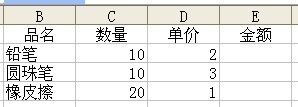 请问Excel里如何做进货价格表？