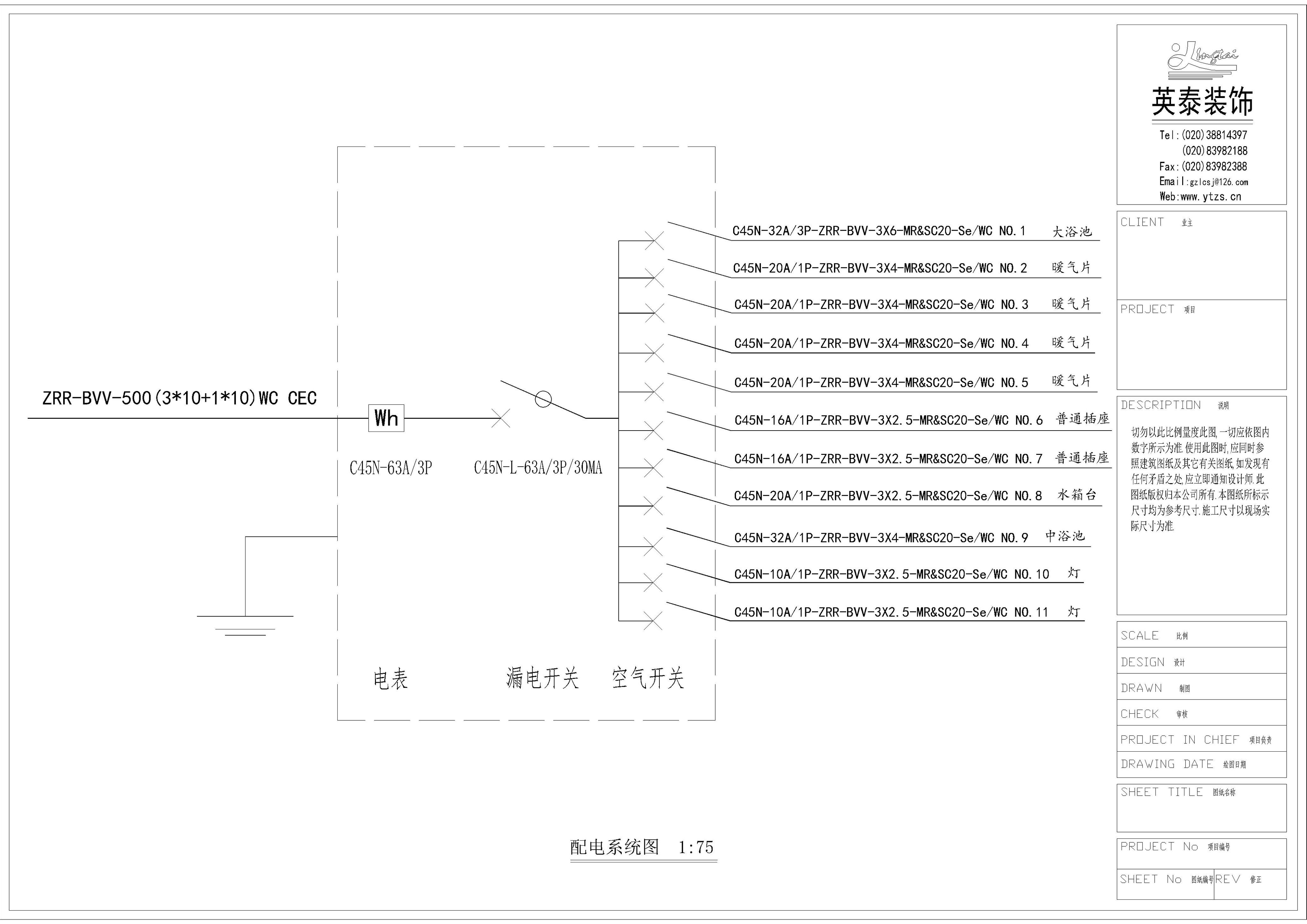 cad配电系统图380v变220v怎么变,还有这配电系统图还有什么错的,怎么