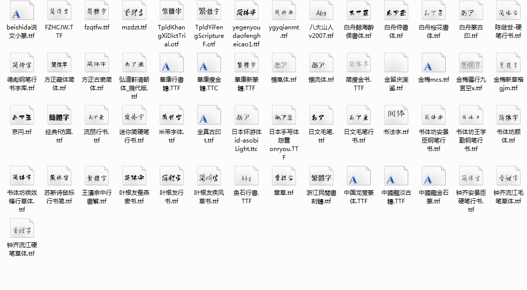 急需毛笔字字体包，像什么颜体，草书，行书……要各种古风字体，PS急需。急急急！最好能在七点半之前给？-3D溜溜网