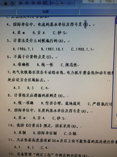 Word中怎么把每道题的答案复制出来？