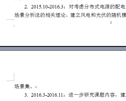 Word参考文献部分，首行和末行都莫名其妙空出来了一行，光标无法选中，如何解决？