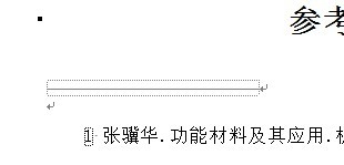 Word里这个横线怎么删除，无法选中，也不知道怎么弄上去的，双击该横线会自动下跳一行？