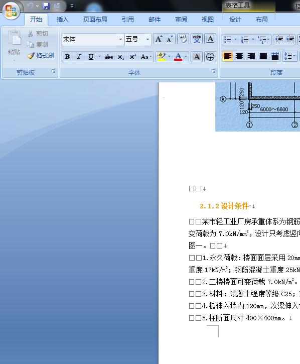 为什么我的Word里面突然出现很多小方框呢？
