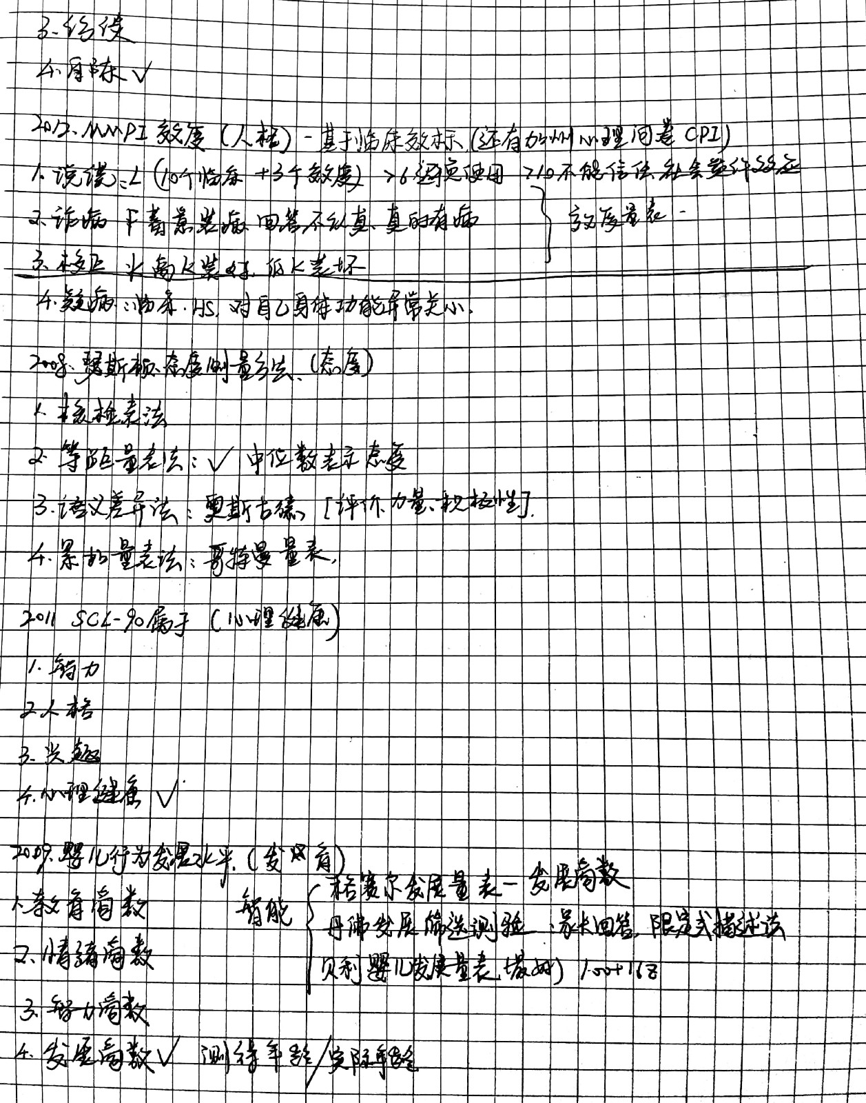 PS怎么去除这张图片的背景方格线条啊？