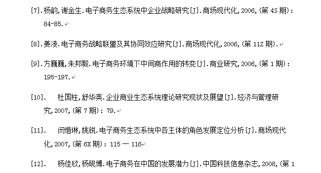 Word参考文献编号后，出现如图的情况，如何对齐，第10个文献开始全都有空格了？