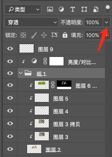 pscc怎么增加图片的透明度并把图片放在文字下面