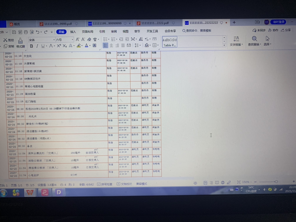 Word中右边空白怎么调整？