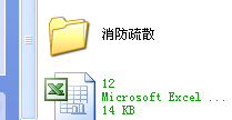 Office文档打不开