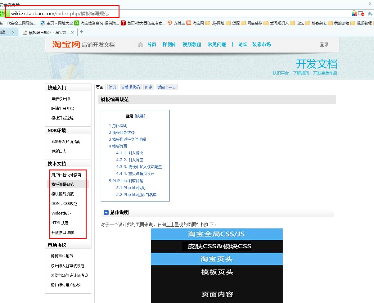 求淘宝店铺装修完整成套教程(PS教程)