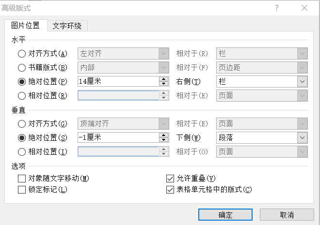 Word里怎么用 宏 调整图片位置？