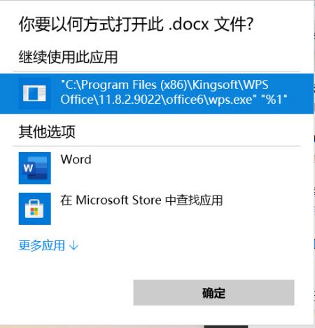 电脑Win10系统Word打不开怎么办？