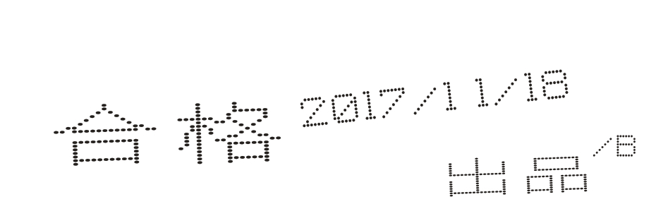 CDR里面这些字怎么弄出来的？