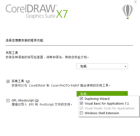 CorelDraw x7 安装时发生严重错误？怎么办啊啊啊？