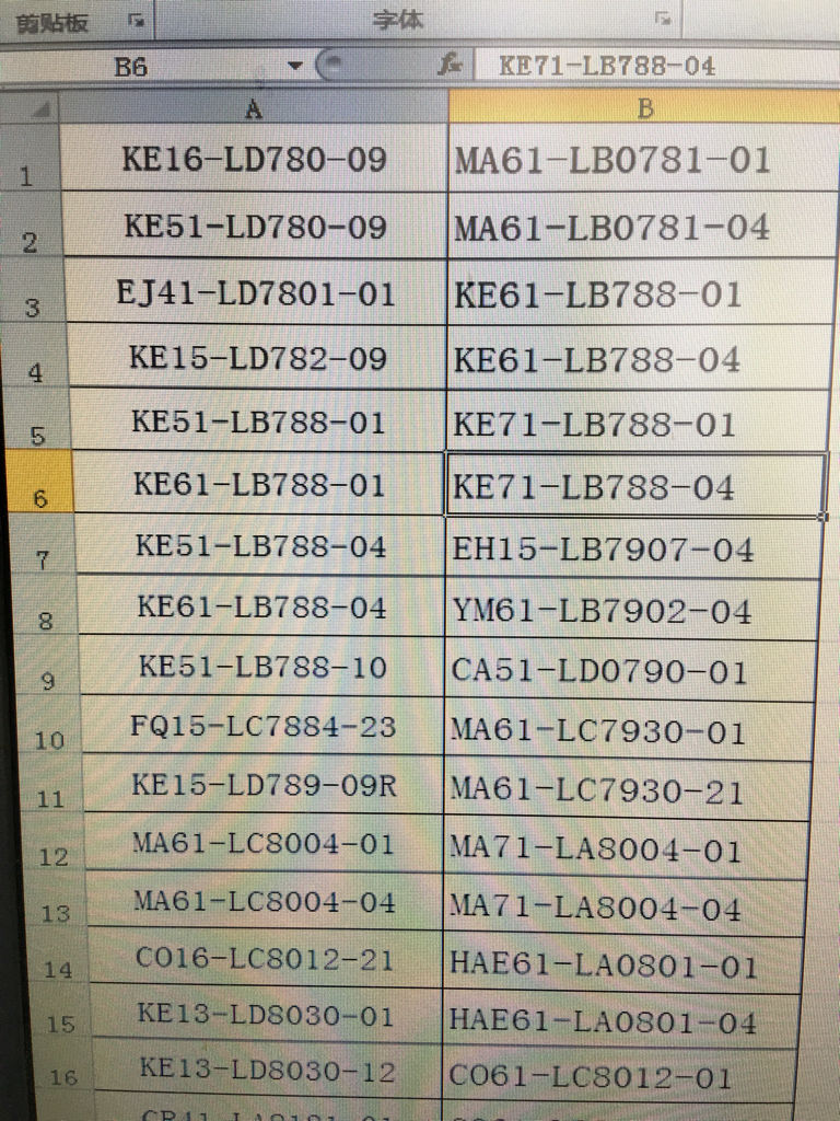 Excel中怎么快速查找相同数据？