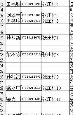 Excel中如何完成下拉列的自动填充？