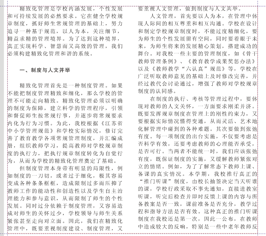CDR文本框中的两列文字最下面如何强制对齐？