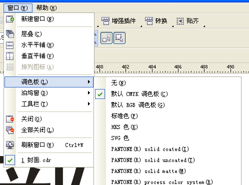 CorelDraw+x4标准色怎么设置cmyk？