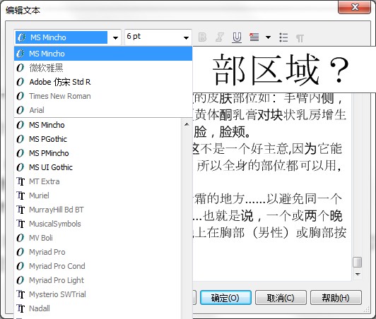 CDR字体无法修改，全后夹杂的字体都无法改变字体 我从新复制到记事本上在，粘贴出来还是无法改变字体！