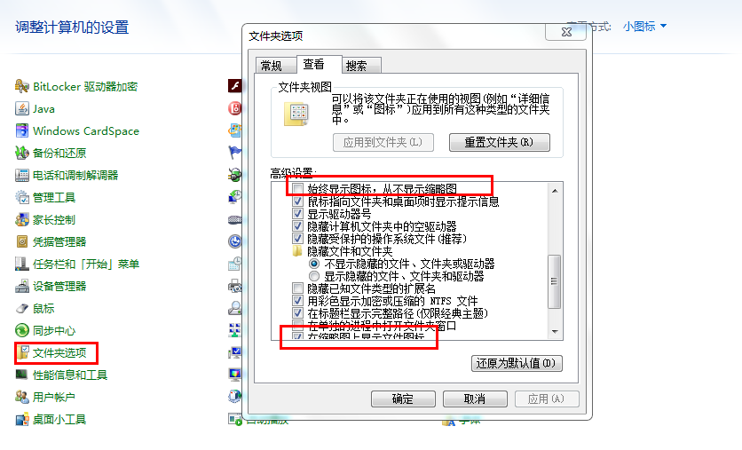 电脑重装系统后cdr文件都不显示缩略图标图标始终是白色