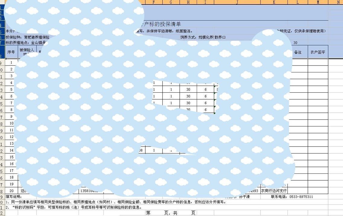 Excel 怎么固定表头行高设置其他行高？