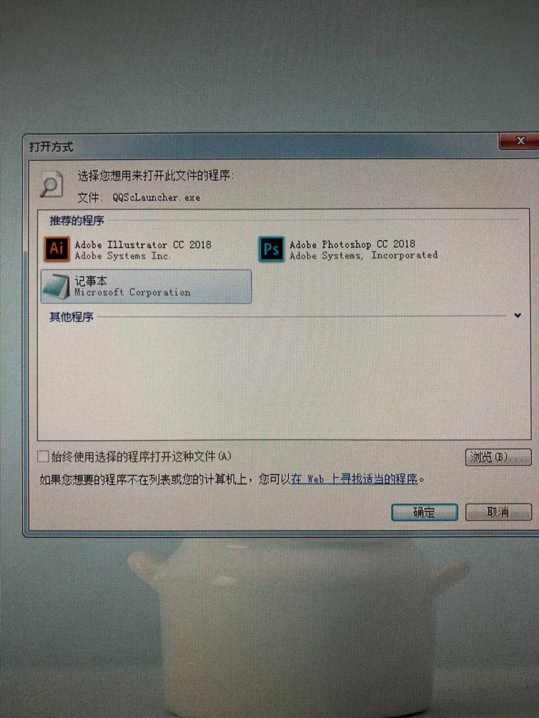 电脑安装了CDR的软件之后，所有图标都变成白色了