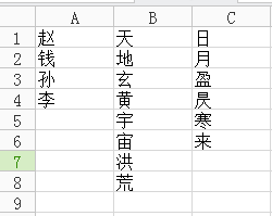 Excel怎么做到随机排列组合？