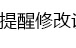 PS里设置没问题但是微软雅黑字体会变得比正常的宽，并且显得有点虚？求解