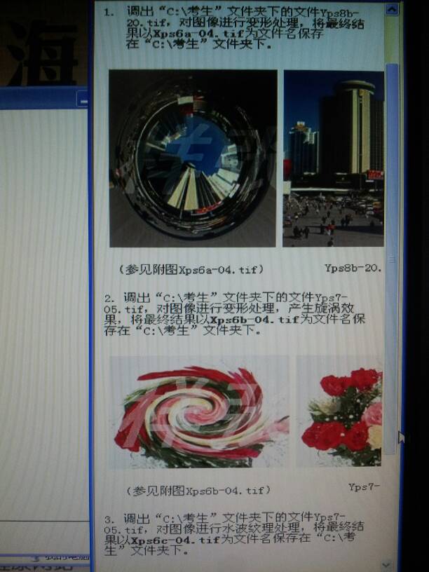 PS怎么把图片做成漩涡效果？