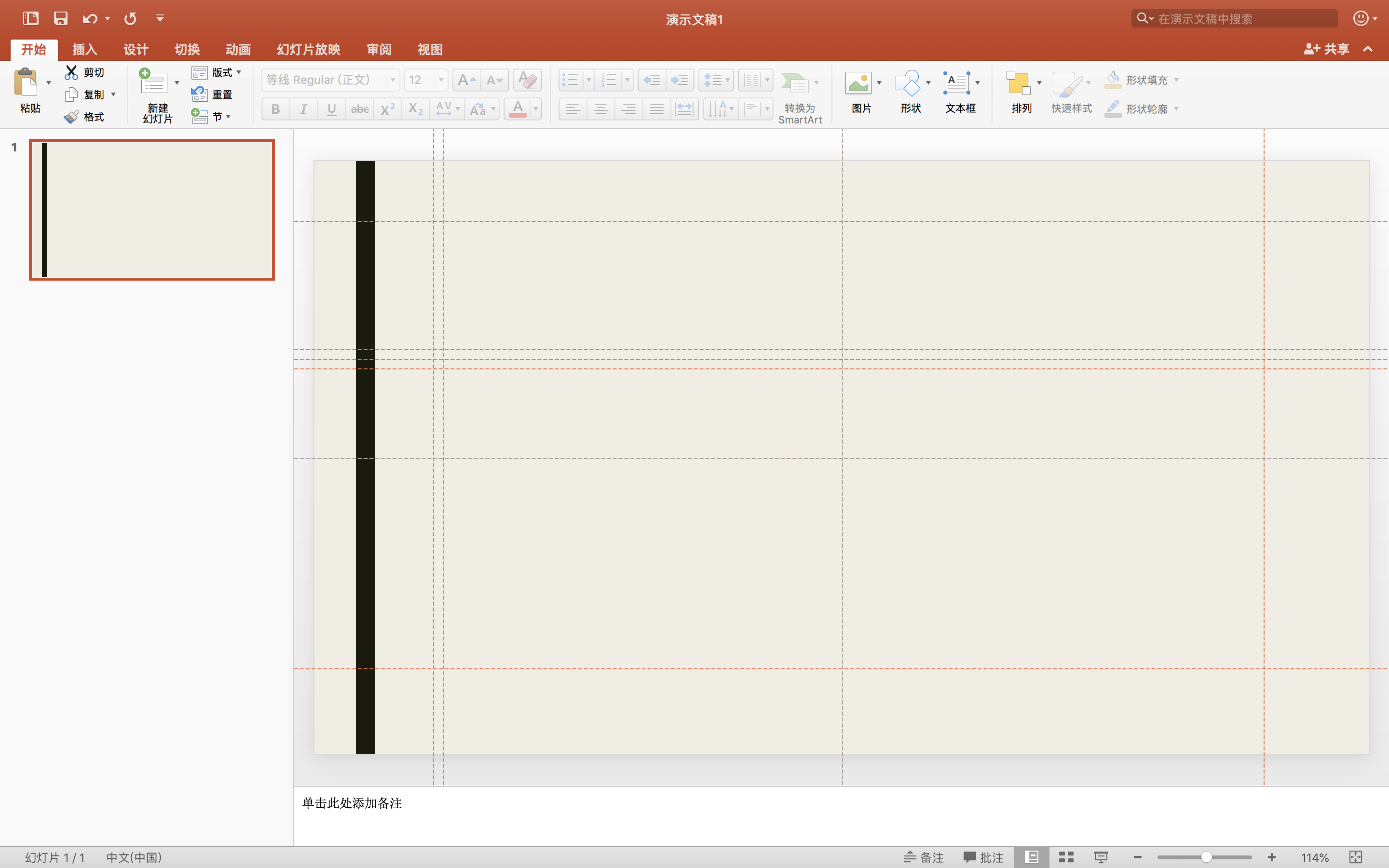 2016版ppt中多出来很多红色参考线怎么去除?