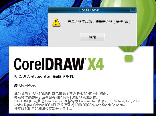 CDR软件打不开了怎么办？