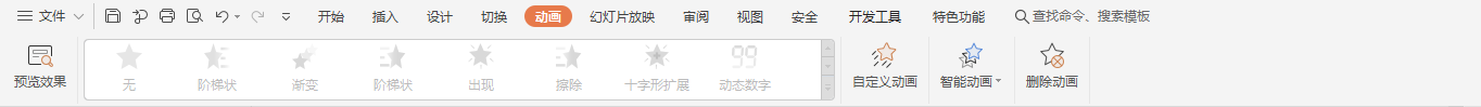 我的PPT为什么没有动画窗格？