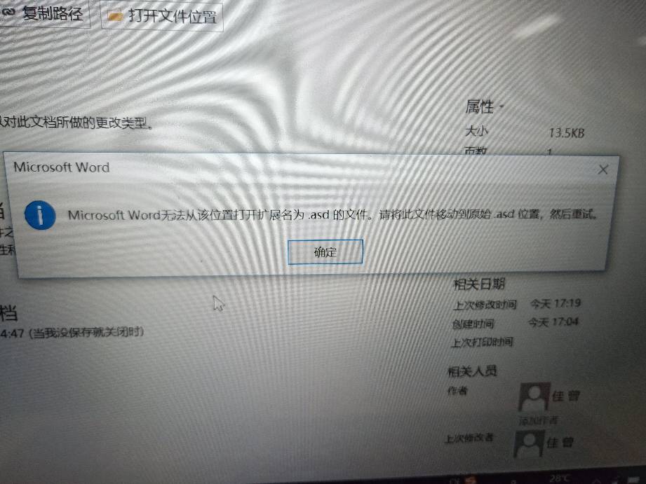 如何恢复未保存的文档？