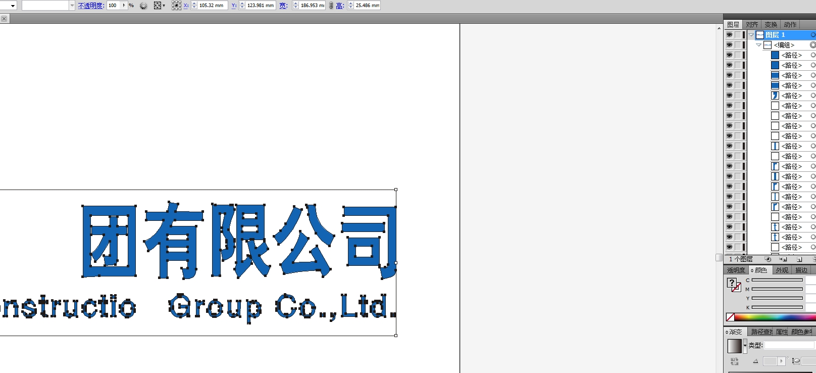 AI怎么修改路径文字？