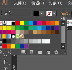 AI里色板的问题，为什么有时候有颜色，有时候没颜色？