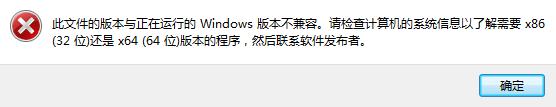 Cinema 4D不能运行