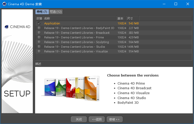 Cinema 4D r19 安装问题