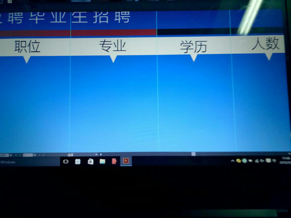 AI中文字怎么居中？