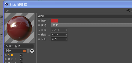 Cinema4D r14精简版 材质编辑器 无纹理问题