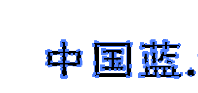 AI怎样等比扩大文字轮廓？