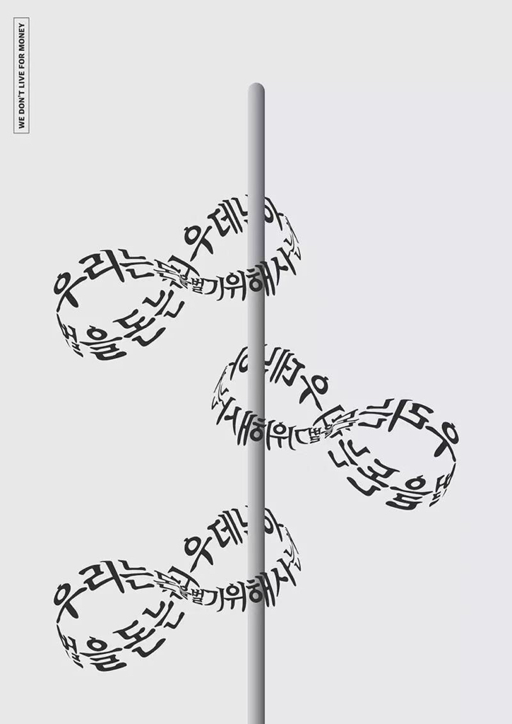 AI 怎么做出这种字体设计？