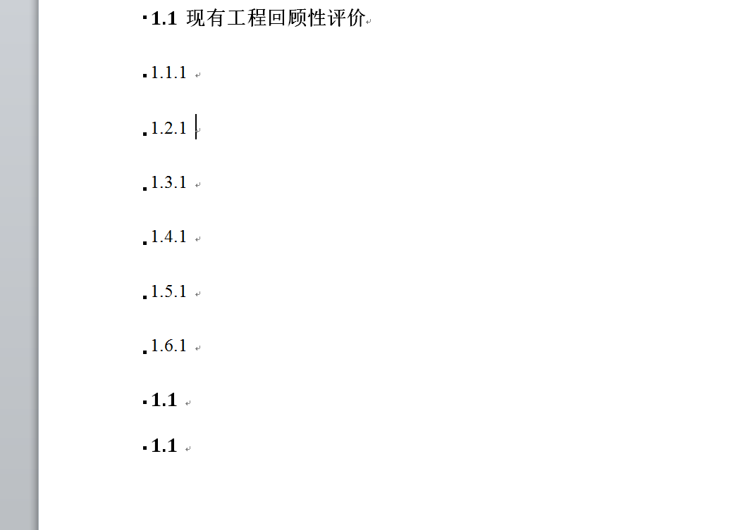 Office Word 2010 怎样设置多级标题啊？