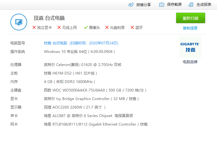 我的配置能装黑苹果吗？能装什么版本 怎么装？