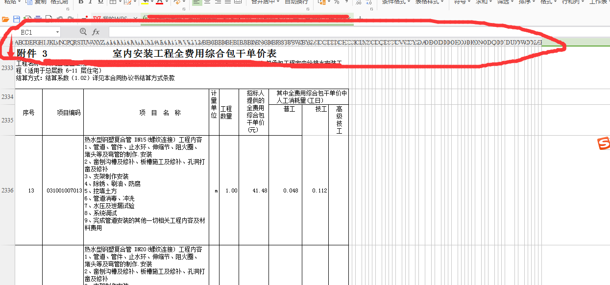 PDF导出来的Excel后单元格都是合并的？如图要怎么解决恢复正常的？
