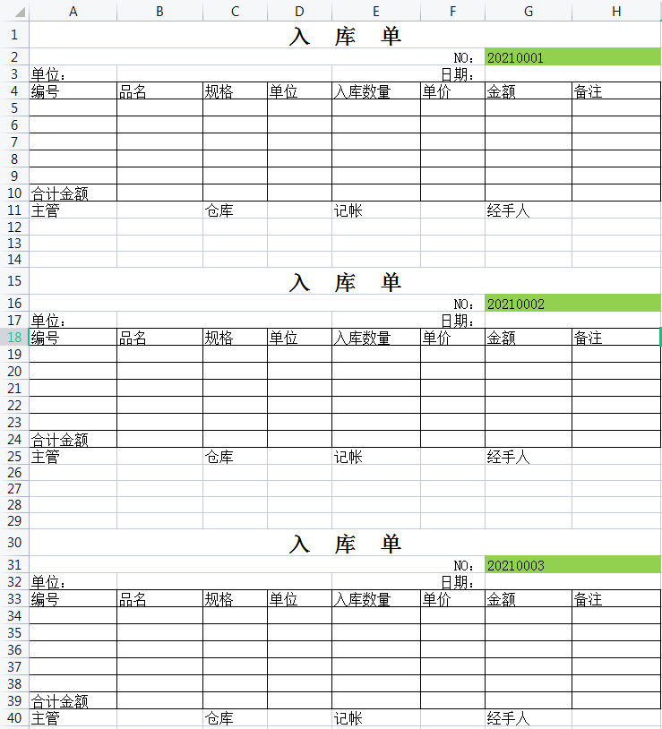Excel表格怎样用函数设置成自动编号？