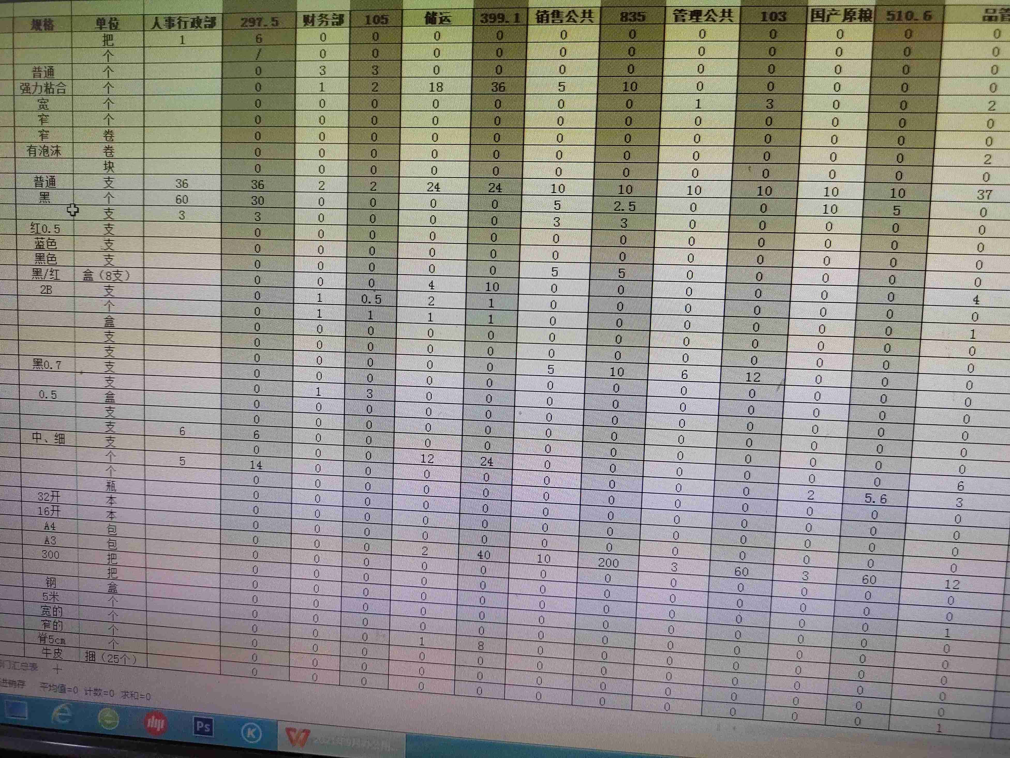 Excel数据筛选如何多列同时筛选？
