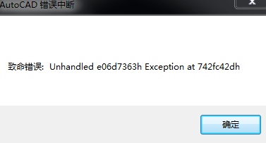 为什么打开CAD出现这样的错误？