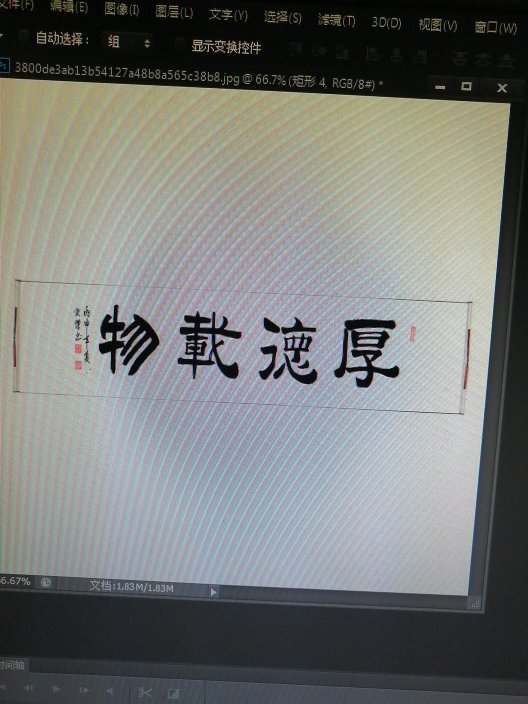 PS中怎么画出一个矩形？