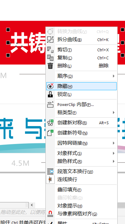 CDR文字编辑不了？