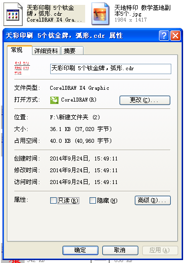 CDR文件不显示小图标