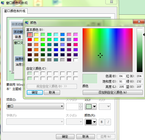 如何让Word2016版背景色设置成绿色？
